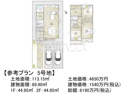 5号地　建物プラン例（間取図）　【調布市富士見町１丁目】　
[参考プラン] 
建物価格：1,540万円（税込）　建物面積：89.9m²