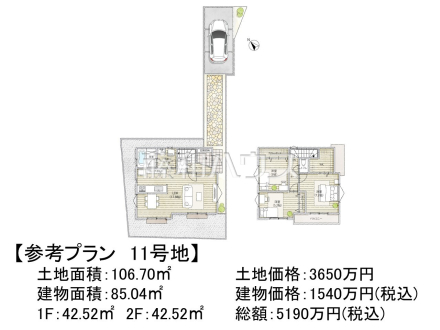 11号地　建物プラン例（間取図）　【調布市富士見町１丁目】　
[参考プラン] 
建物価格：1,540万円（税込）　建物面積：85.04m²