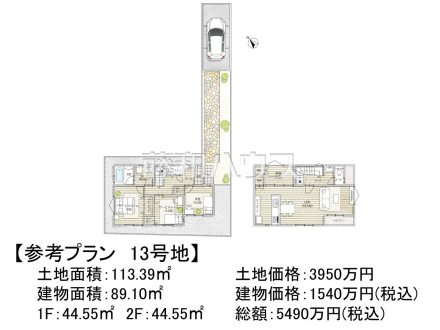 13号地　建物プラン例（間取図）　【調布市富士見町１丁目】　
[参考プラン] 
建物価格：1,540万円（税込）　建物面積：89.1m²