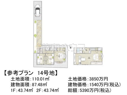 14号地　建物プラン例（間取図）　【調布市富士見町１丁目】　
[参考プラン] 
建物価格：1,540万円（税込）　建物面積：87.48m²