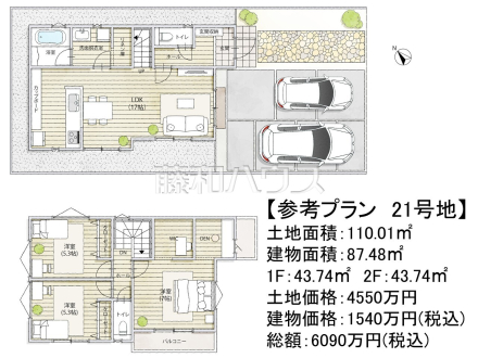 21号地　建物プラン例（間取図）　【調布市富士見町１丁目】　
[参考プラン] 
建物価格：1,540万円（税込）　建物面積：87.48m²