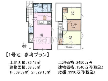 1号地　建物プラン例（間取図）　【立川市若葉町１丁目】　
[参考プラン] 
建物価格：1,540万円（税込）　建物面積：68.85m²