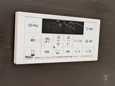 2号棟　給湯スイッチ　【八王子市清川町】　追焚き機能付きなので、生活時間の違う家族に便利です。／撮影日2025/03/14