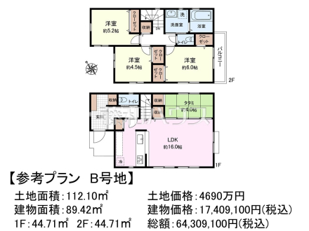 B号地　建物プラン例（間取図）　建物価格：17,409,100円　総額：64,309,100円　【府中市南町１丁目】　
[参考プラン] 
建物価格：1,741万円（税込）　建物面積：89.42m²