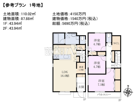 1号地　建物プラン例（間取図）　【小平市学園西町３丁目】　
[参考プラン] 
建物価格：1,540万円（税込）　建物面積：87.88m²
