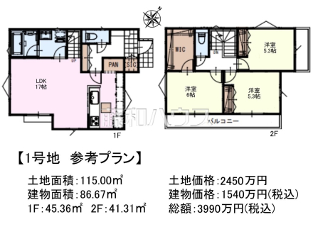 1号地　建物プラン例（間取図）　【日野市西平山５丁目】 全区画に参考プランをご用意いたしました。もちろんフリープランで建築可能！ 　
[参考プラン] 
建物価格：1,540万円（税込）　建物面積：86.67m²