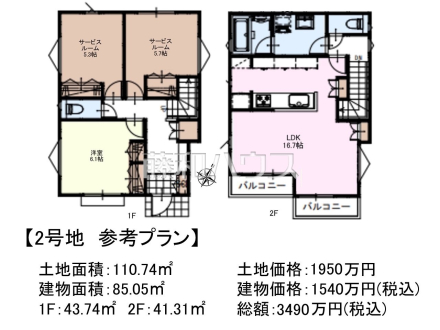2号地　建物プラン例（間取図）　【日野市西平山５丁目】 理想の暮らしを実現する為にはどんな間取りが良いか。希望を叶える為に参考プランをご用意しておりますので、是非お役立て下さい。 　
[参考プラン] 
建物価格：1,540万円（税込）　建物面積：85.05m²