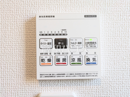 3号棟　浴室換気乾燥機スイッチ　【八王子市石川町】　浴室換気乾燥機を使用すると浴室がジメジメしないので、お掃除が楽になるというメリットもございます！／撮影日2025/04/19
