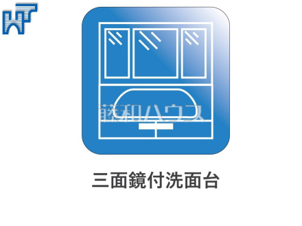 三面鏡付洗面台　三面鏡付きの洗面台。鏡の裏にも収納があり、歯ブラシや化粧品等もすっきり収納できます。