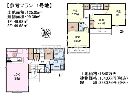 1号地　建物プラン例（間取図）　【八王子市元八王子町２丁目】　
[参考プラン] 
建物価格：1,540万円（税込）　建物面積：99.36m²