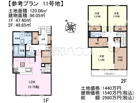 11号地　建物プラン例（間取図）　【八王子市元八王子町２丁目】　
[参考プラン] 
建物価格：1,540万円（税込）　建物面積：96.46m²