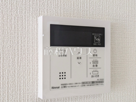 10号棟　給湯リモコン　【小平市小川町１丁目】　追焚き機能付きなので、生活時間の違う家族に便利です。／撮影日2025/04/28