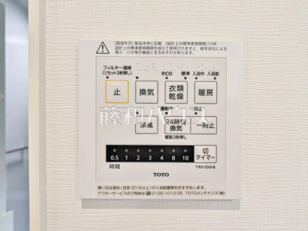1号棟　浴室乾燥リモコン　　【八王子市元横山町１丁目】　花粉症の時期は外干しできない！そんなご家庭に便利な浴室換気乾燥機！また浴室換気乾燥機を使用すると浴室がジメジメしないので、お掃除が楽になるというメリットもございます。 　
／撮影日2025/06/13