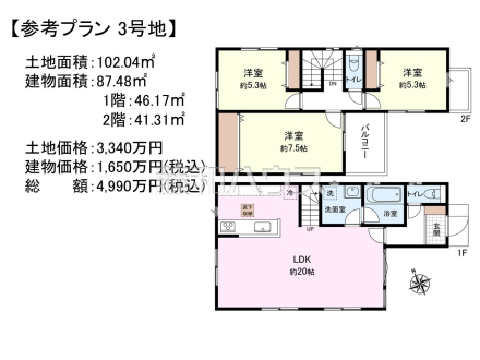 3号地　建物プラン例（間取図）　【西東京市芝久保町５丁目】　
[参考プラン] 
建物価格：1,650万円（税込）　建物面積：87.48m²