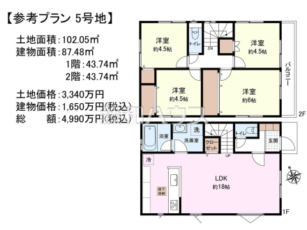 5号地　建物プラン例（間取図）　【西東京市芝久保町５丁目】　
[参考プラン] 
建物価格：1,650万円（税込）　建物面積：87.48m²