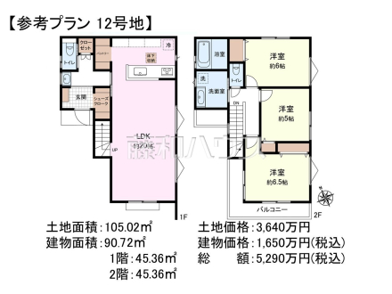 12号地　建物プラン例（間取図）　【西東京市芝久保町５丁目】　
[参考プラン] 
建物価格：1,650万円（税込）　建物面積：90.72m²