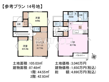14号地　建物プラン例（間取図）　【西東京市芝久保町５丁目】　
[参考プラン] 
建物価格：1,650万円（税込）　建物面積：87.48m²