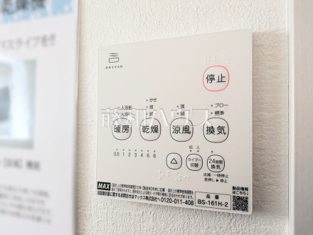 2号棟　浴室換気乾燥機スイッチ　【小金井市前原町４丁目】　幼い子供がいると汚れものが多く、いつでも洗濯物を干せるのが嬉しい浴室換気乾燥機！／撮影日2025/03/31