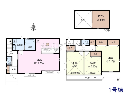 間取図　【小平市小川東町】