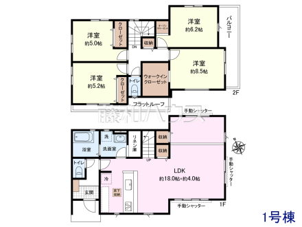 1号棟　間取図　【八王子市大楽寺町】
約18.0+4.0(22)帖のゆったりリビング。家族でテーブルを囲む素敵な時間をお愉しみ下さい。　