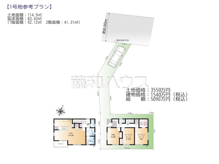 1号地　建物プラン例（間取図）　【西東京市北町５丁目】　
[参考プラン] 
建物価格：1,540万円（税込）　建物面積：83.43m²