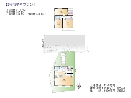 2号地　建物プラン例（間取図）　【西東京市北町５丁目】　
[参考プラン] 
建物価格：1,540万円（税込）　建物面積：87.48m²