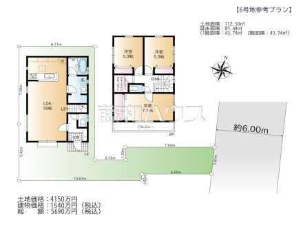 6号地　建物プラン例（間取図）　【西東京市北町５丁目】　
[参考プラン] 
建物価格：1,540万円（税込）　建物面積：87.48m²