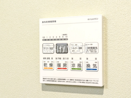 浴室暖房換気乾燥機リモコン　【小金井市前原町１丁目】　雨の日の強い味方！浴室換気乾燥機付きユニットバスで洗濯物が乾かせます。　／撮影日2025/06/19
