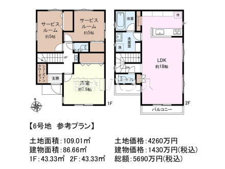6号地　建物プラン例（間取図）　【三鷹市新川２丁目】　
[参考プラン] 
建物価格：1,430万円（税込）　建物面積：86.66m²
