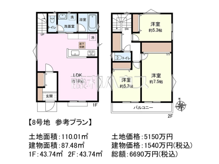 8号地　建物プラン例（間取図）　【三鷹市新川２丁目】　
[参考プラン] 
建物価格：1,540万円（税込）　建物面積：87.48m²