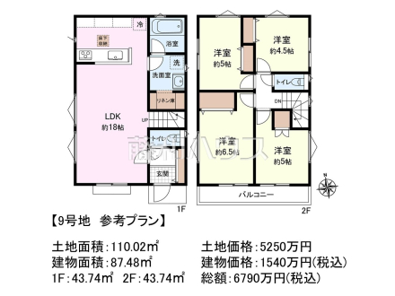 9号地　建物プラン例（間取図）　【三鷹市新川２丁目】　
[参考プラン] 
建物価格：1,540万円（税込）　建物面積：87.48m²