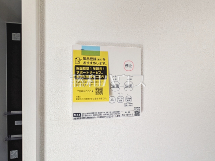 雨の日の強い味方！浴室換気乾燥機付きユニットバスで洗濯物が乾かせます。　【小平市小川東町】／撮影日2025/04/04