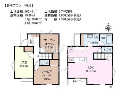1号地　建物プラン例（間取図）　【小平市仲町】　
[参考プラン] 
建物価格：1,650万円（税込）　建物面積：79.38m²