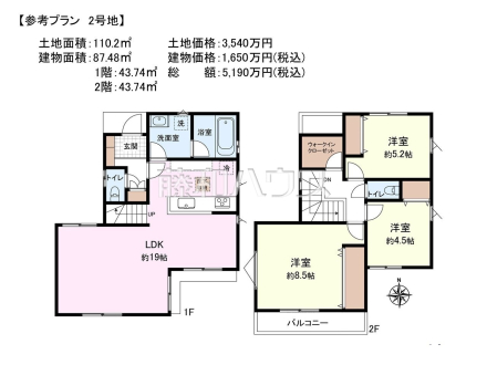 2号地　建物プラン例（間取図）　【小平市仲町】　
[参考プラン] 
建物価格：1,650万円（税込）　建物面積：87.48m²