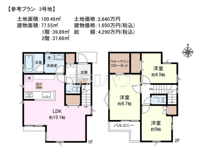 3号地　建物プラン例（間取図）　【小平市仲町】　
[参考プラン] 
建物価格：1,650万円（税込）　建物面積：100.48m²