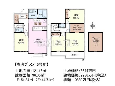 5号地　建物プラン例（間取図）　【三鷹市井口１丁目】　
[参考プラン] 
建物価格：2,236万円（税込）　建物面積：96.05m²