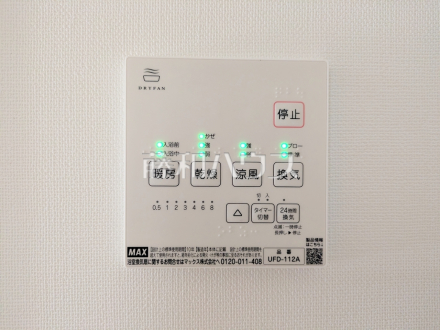 浴室乾燥機リモコン　【調布市富士見町３丁目】
　浴室は換気・乾燥・暖房機付きで、入浴前も入浴後も快適です。　／撮影日2025/06/05