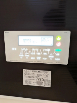1号棟　給湯スイッチ　【府中市四谷３丁目】　追焚機能付で時間差入浴もOK
／撮影日2025/05/03