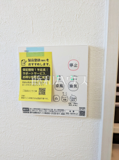 2号棟　浴室換気乾燥機リビング　【府中市四谷３丁目】　雨の日の強い味方！浴室換気乾燥機付きユニットバスで洗濯物が乾かせます。
／撮影日2025/05/03