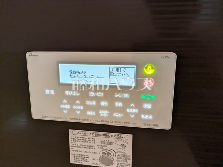 2号棟　給湯スイッチ　【府中市四谷３丁目】　追焚き機能付きなので、生活時間の違う家族に便利です。
／撮影日2025/05/03