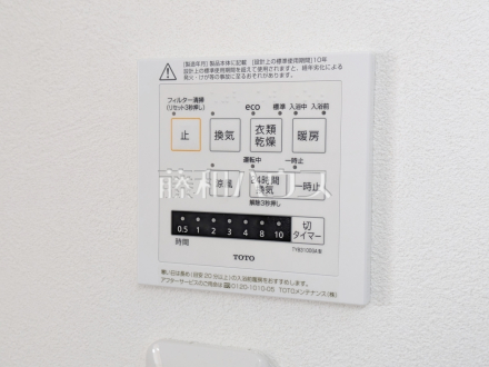 B号棟　浴室換気スイッチ　【立川市砂川町１丁目】　花粉症の時期は外干しできない！そんなご家庭に便利な浴室換気乾燥機！／撮影日2025/06/09