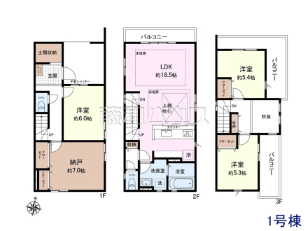 間取図　【西東京市緑町１丁目】
