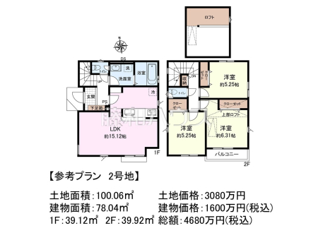 2号地　建物プラン例（間取図）　【三鷹市大沢２丁目】　
[参考プラン] 
建物価格：1,600万円（税込）　建物面積：78.04m²