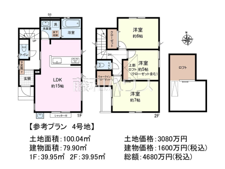 4号地　建物プラン例（間取図）　【三鷹市大沢２丁目】　
[参考プラン] 
建物価格：1,600万円（税込）　建物面積：79.9m²