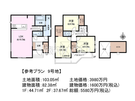 9号地　建物プラン例（間取図）　【三鷹市大沢２丁目】　
[参考プラン] 
建物価格：1,600万円（税込）　建物面積：82.38m²