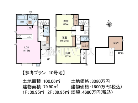 10号地　建物プラン例（間取図）　【三鷹市大沢２丁目】　
[参考プラン] 
建物価格：1,600万円（税込）　建物面積：79.9m²