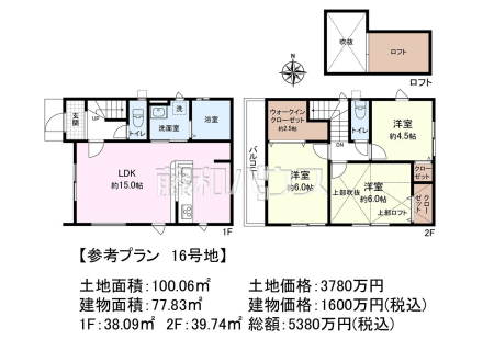 16号地　建物プラン例（間取図）　【三鷹市大沢２丁目】　
[参考プラン] 
建物価格：1,600万円（税込）　建物面積：77.83m²