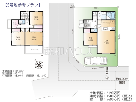 5号地　建物プラン例（間取図）　【練馬区土支田１丁目】　
[参考プラン] 
建物価格：1,500万円（税込）　建物面積：90.72m²