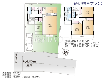 6号地　建物プラン例（間取図）　【練馬区土支田１丁目】　
[参考プラン] 
建物価格：1,500万円（税込）　建物面積：90.72m²