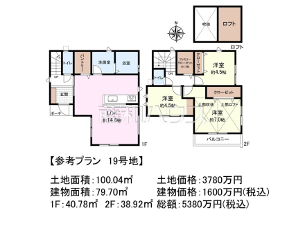 19号地　建物プラン例（間取図）　【三鷹市大沢２丁目】　
[参考プラン] 
建物価格：1,600万円（税込）　建物面積：79.7m²